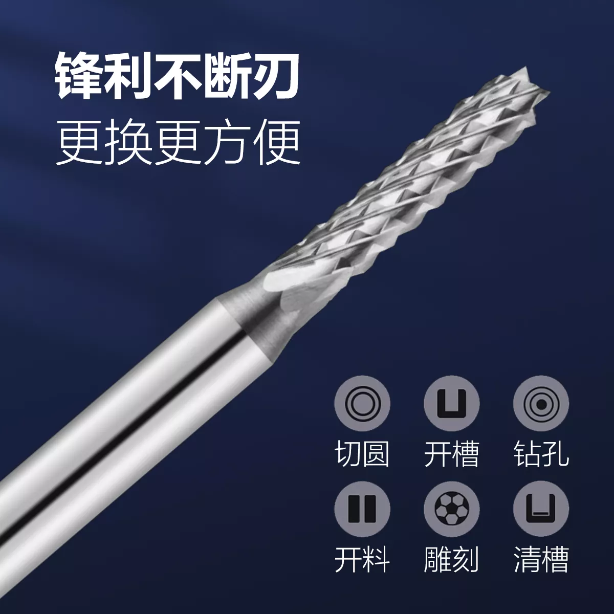 菱齿型铣刀
