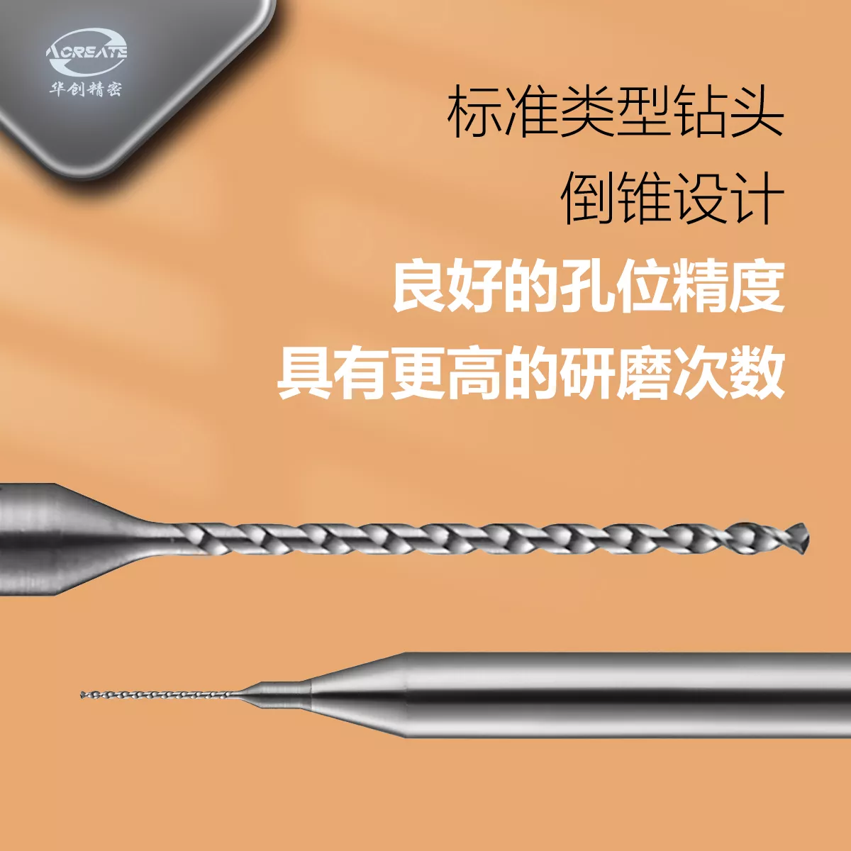 ST型钻头