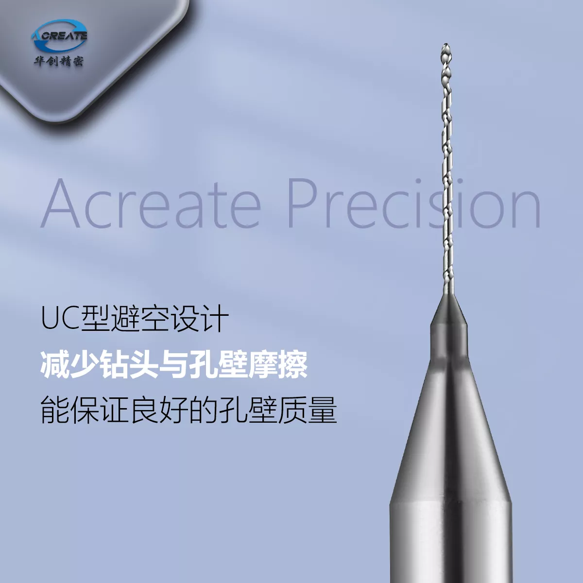 UC型钻头