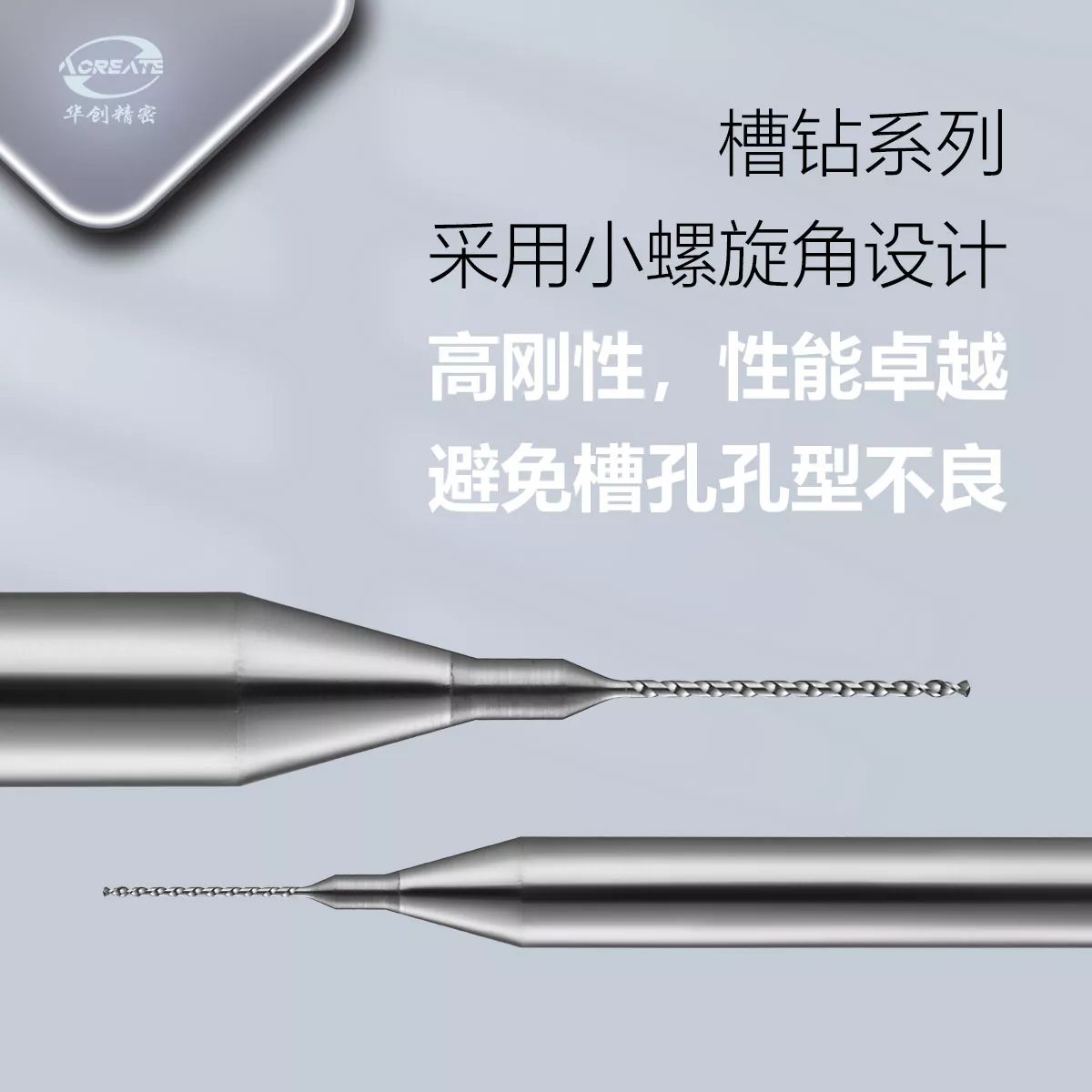 SD型钻头